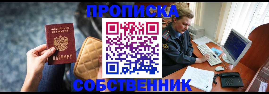 прописка для военкомата в Тыве