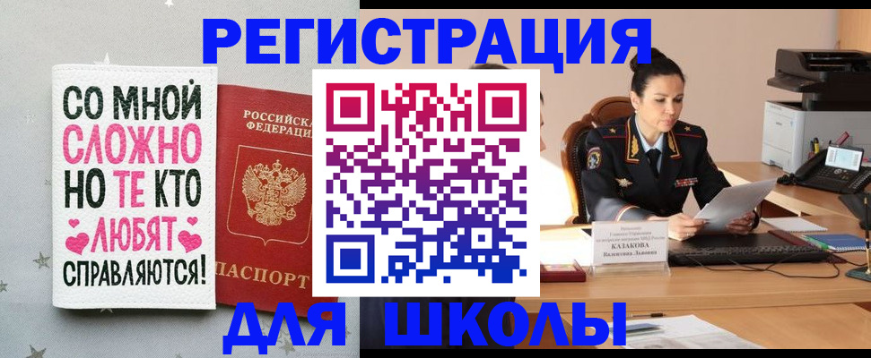 временная регистрация законно в Тыве