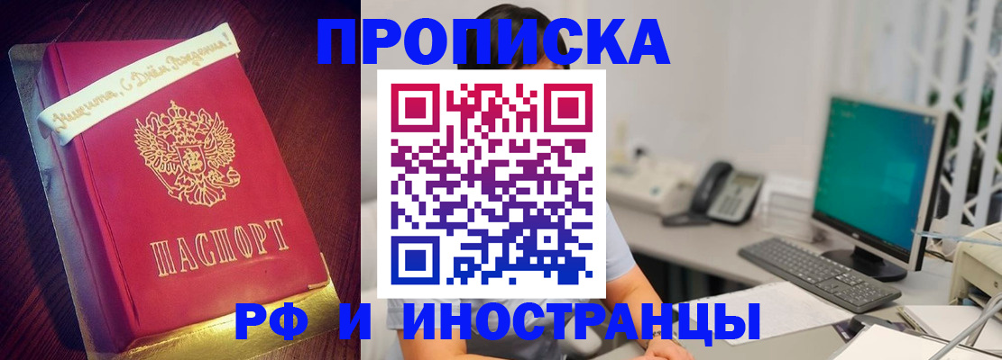 прописка гарантия в Тыве