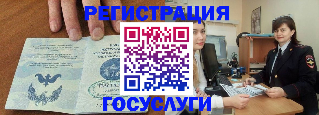 прописка иностранных граждан в Тыве