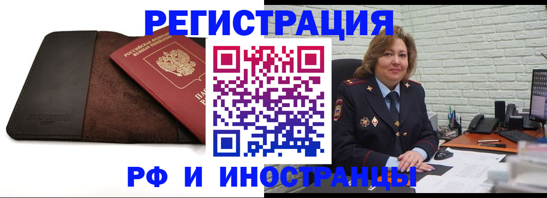 временная регистрация собственник в Тыве